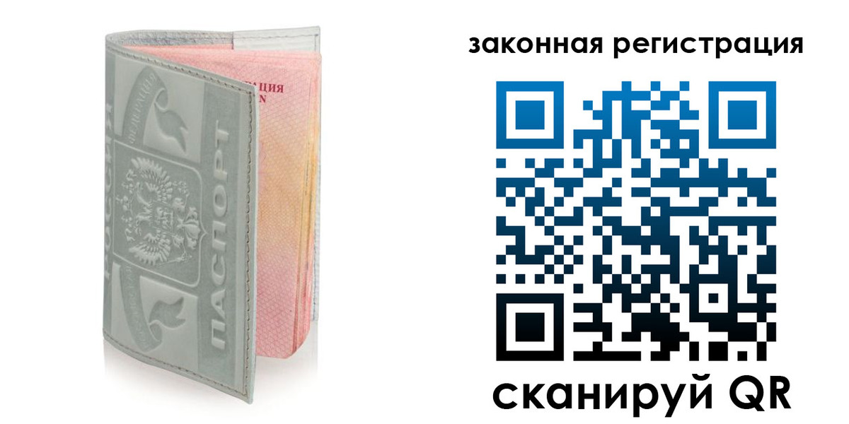временная прописка в Ялуторовске