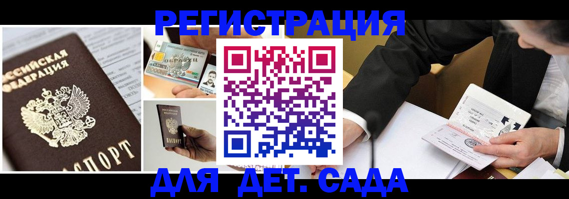 прописка регистрация в Ялуторовске