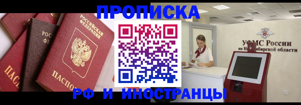 прописка для военкомата в Ялуторовске