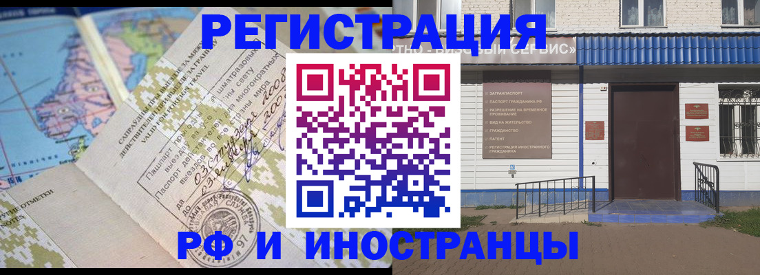 прописка ребенка в Ялуторовске
